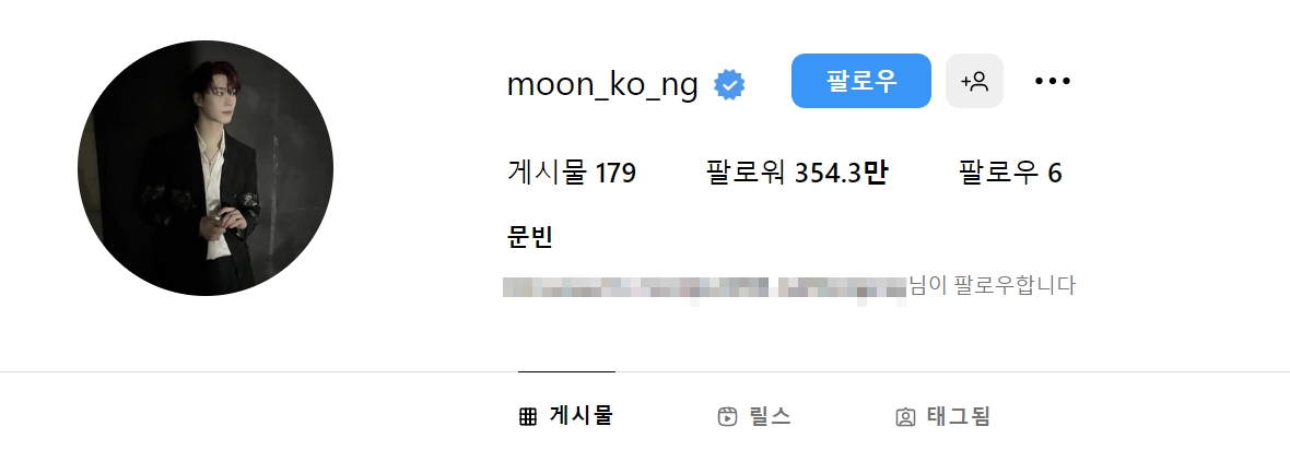 아스트로 문빈 사망 강남 자택 숨진 채 발견 극단적 선택 원인 인스타