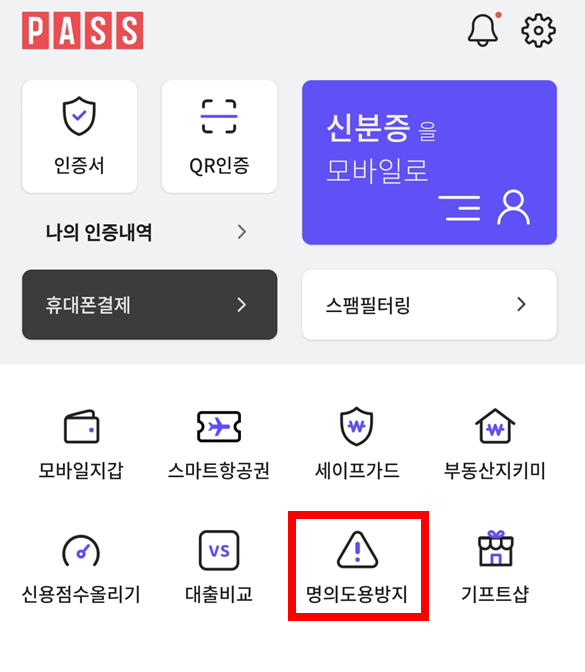 유심해킹유출 보안설정