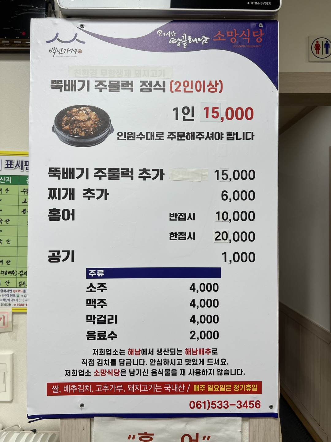 땅끝마을홍어 이미지