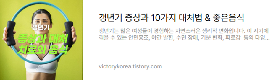 갱년기 증상과 대처법