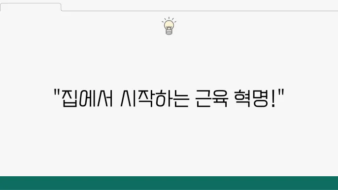 운동 초보자를 위한 기본 운동