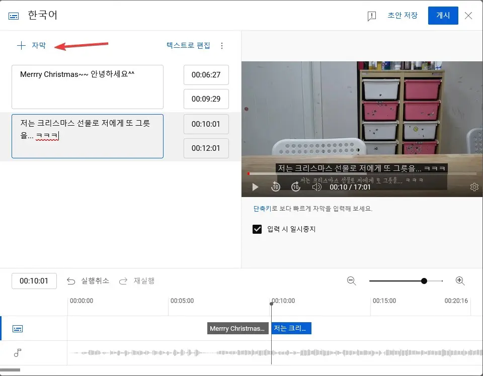 유튜브 다국어 자막 넣는 방법 이렇게 하면 됩니다. 사진 7