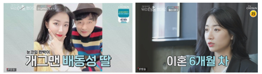 배동성 전진주 재혼 소식에 전아내 안현주가 올린 의미심장한 글(+재산 이혼사유 나이 자녀)