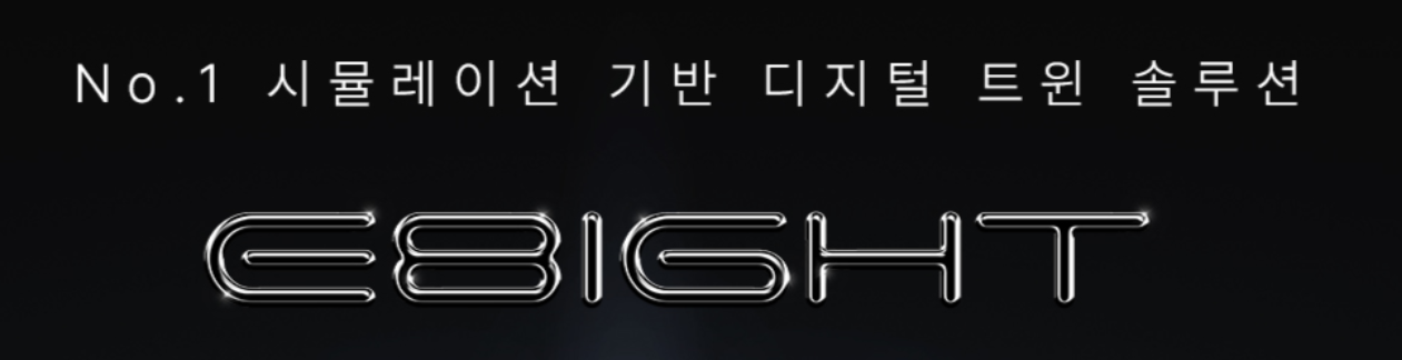 이에이트 홈페이지 참조