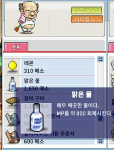 맑은 물
