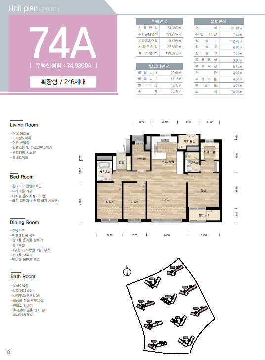 민락2단지 LH휴스토리 평면도