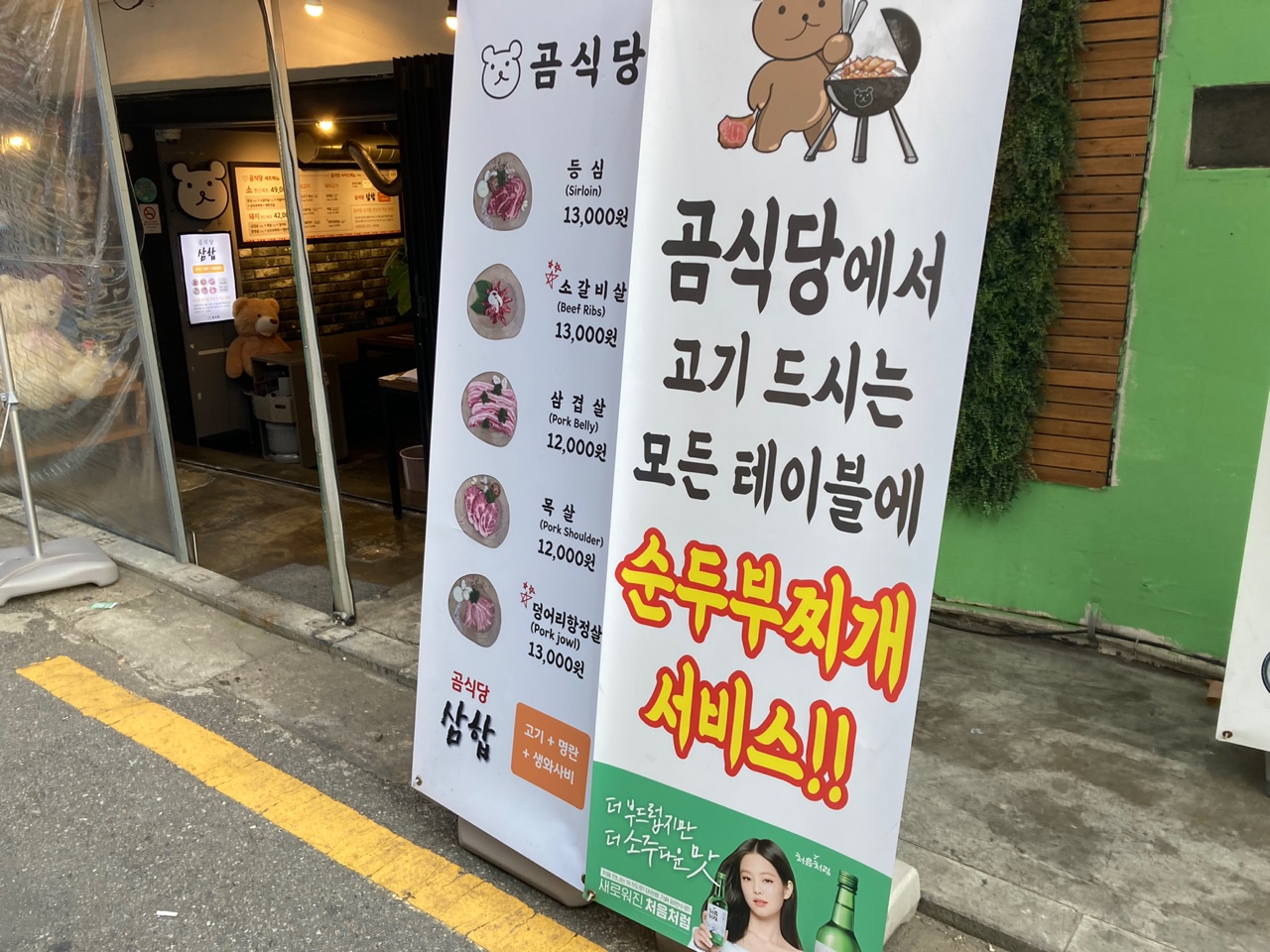 곰식당 이미지