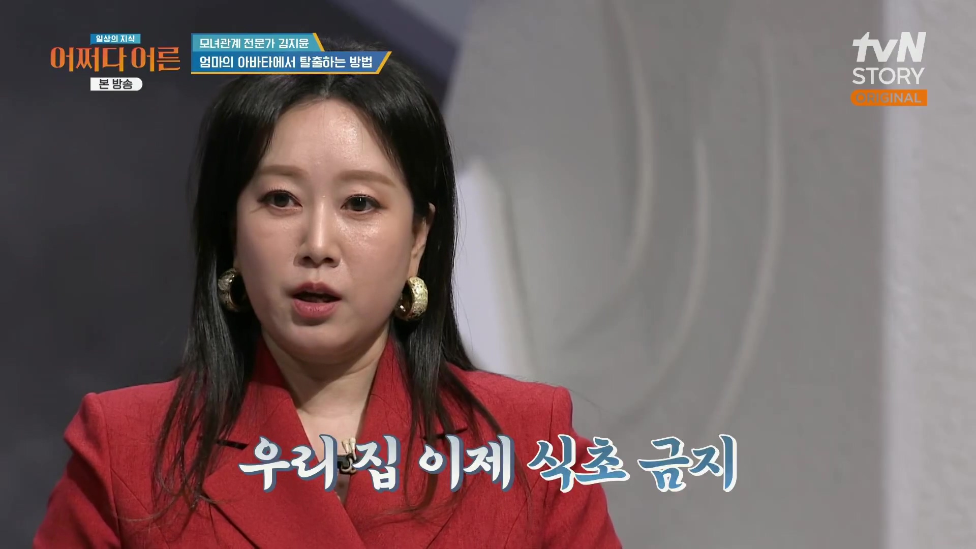 어쩌다 어른.최준영.E49.240326p.H264-F1RST.mp4_20240402_203351.424.jpg
