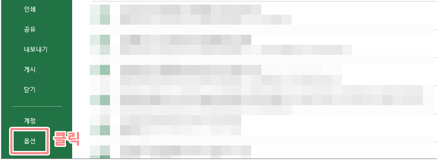 셀병합 단축키 설정