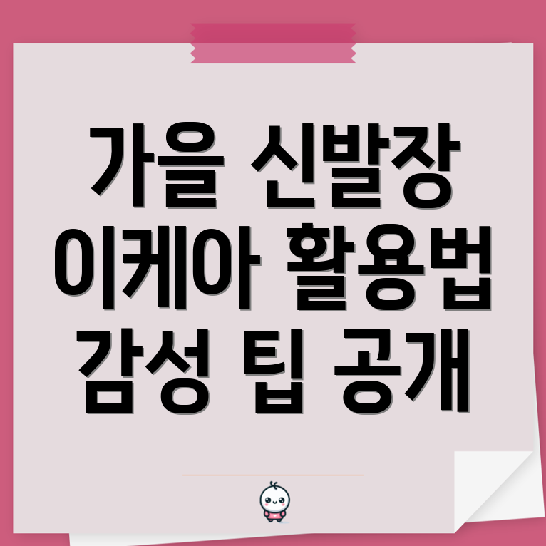 이케아 햄네스 신발장