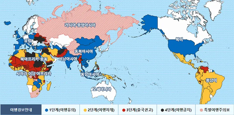 해외안전여행 홈페이지[ www.0404.go.kr ]