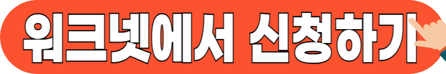 취업준비 청년 지원금