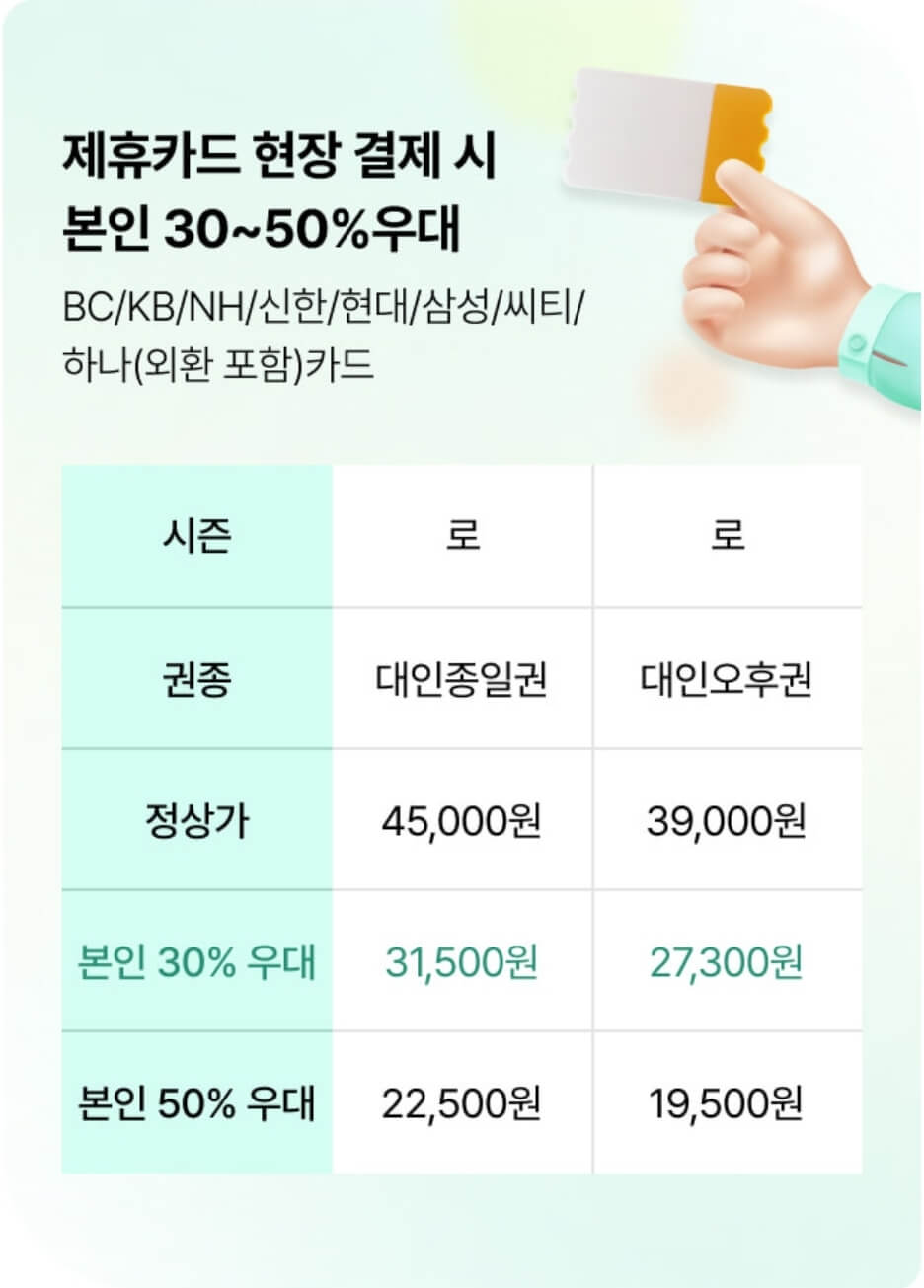 캐리비안베이입장료정보