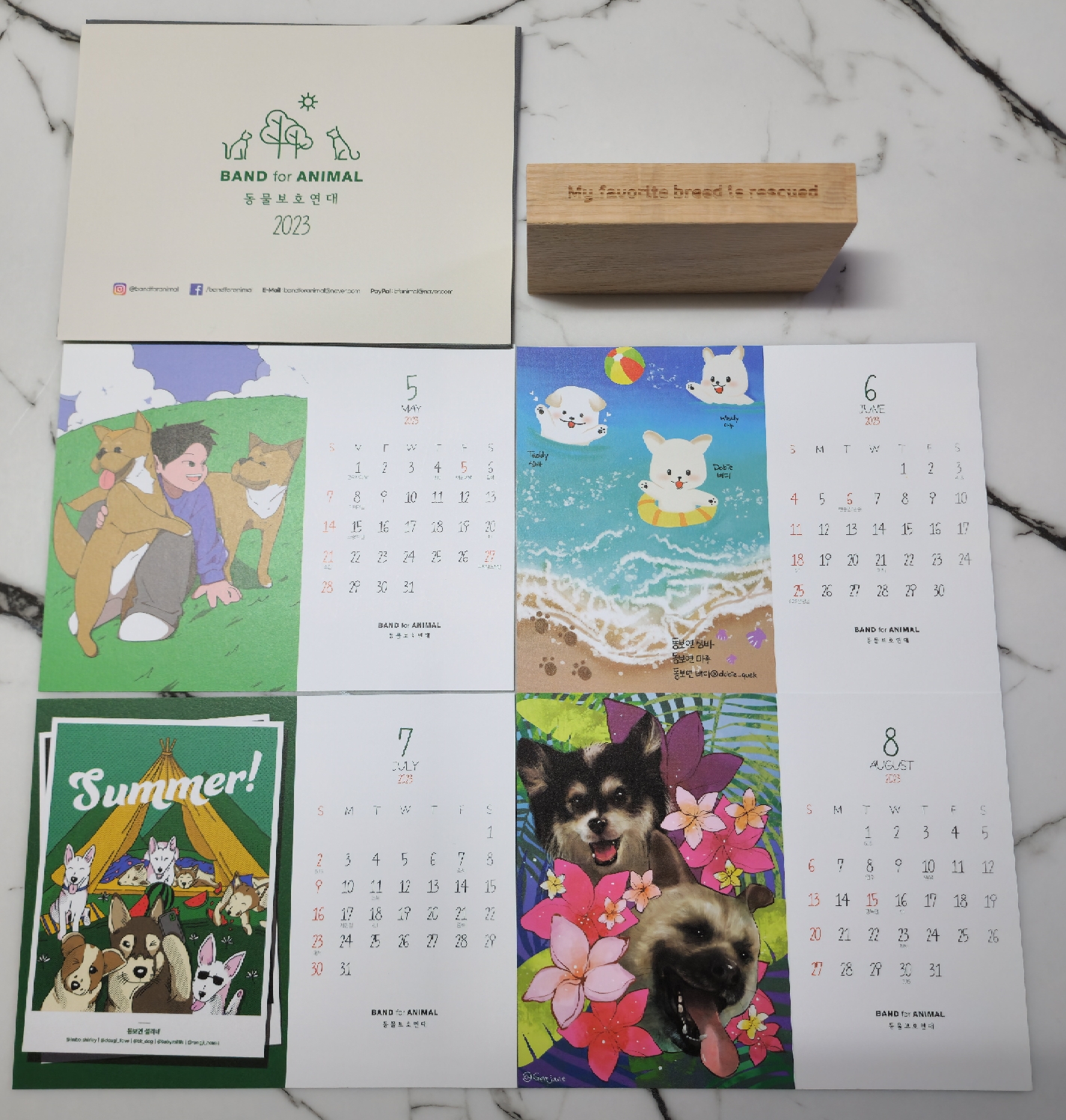 5월-8월-양면형달력