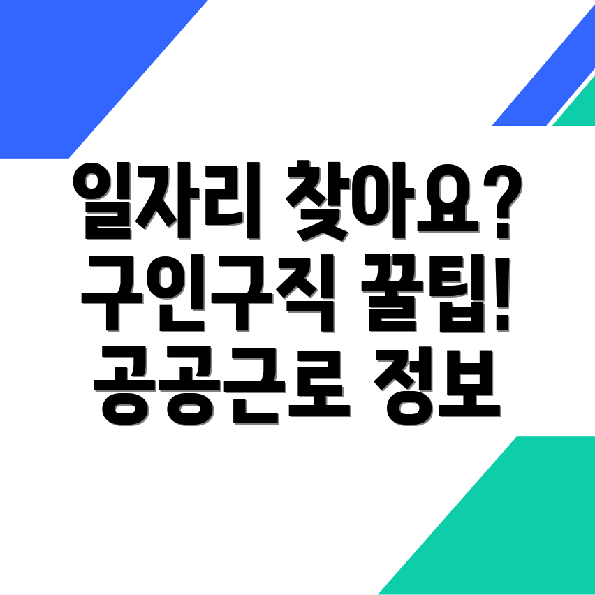 순천시 구인구직