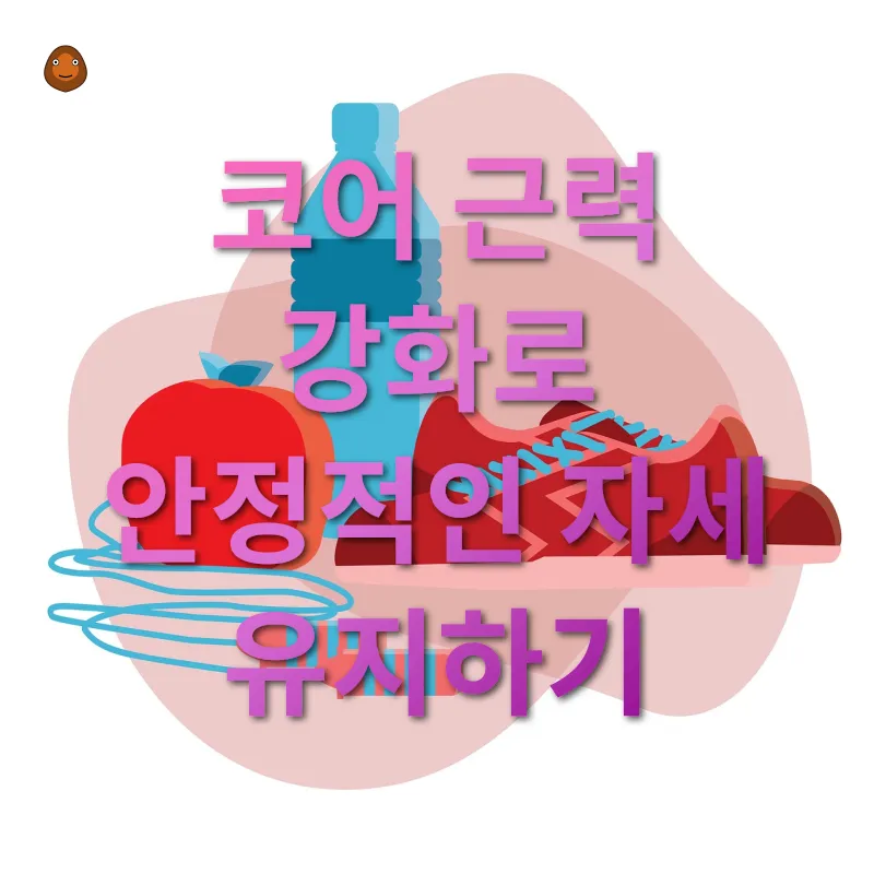 건강한 몸과 균형잡힌 체형을 위한 필라테스_1