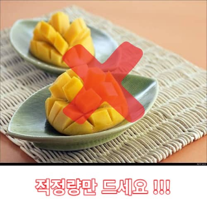 망고 이미지