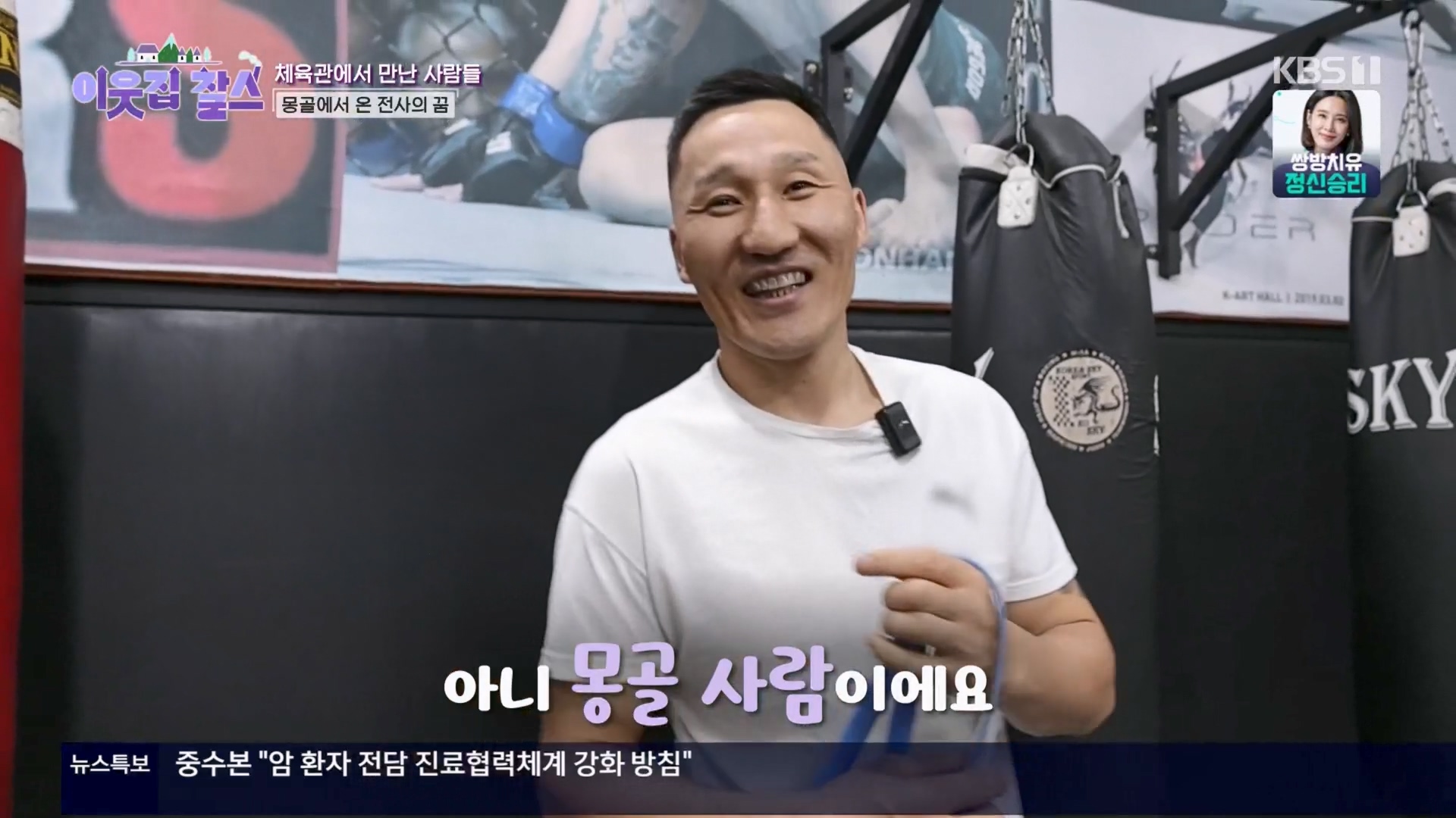 이웃집 찰스.E430.240326p.H264-F1RST.mp4_20240327_200346.514.jpg