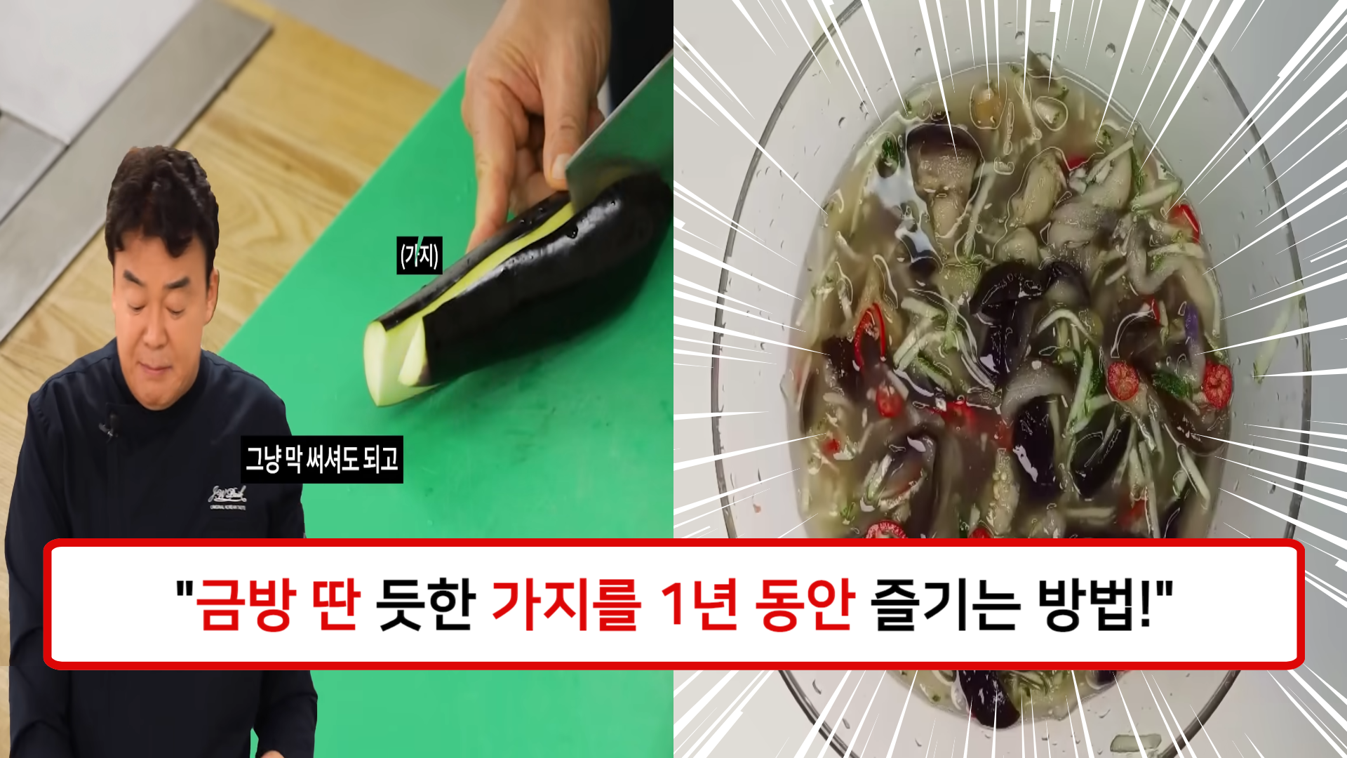 “1년 내내 신선한 가지 보관법” 1년 후에도 금방 딴 것 같은 가지, 이렇게 보관하세요! “1년 내내 신선한 가지 보관법” 1년 후에도 금방 딴 것 같은 가지, 이렇게 보관하세요!