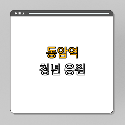 동암인력 이미지