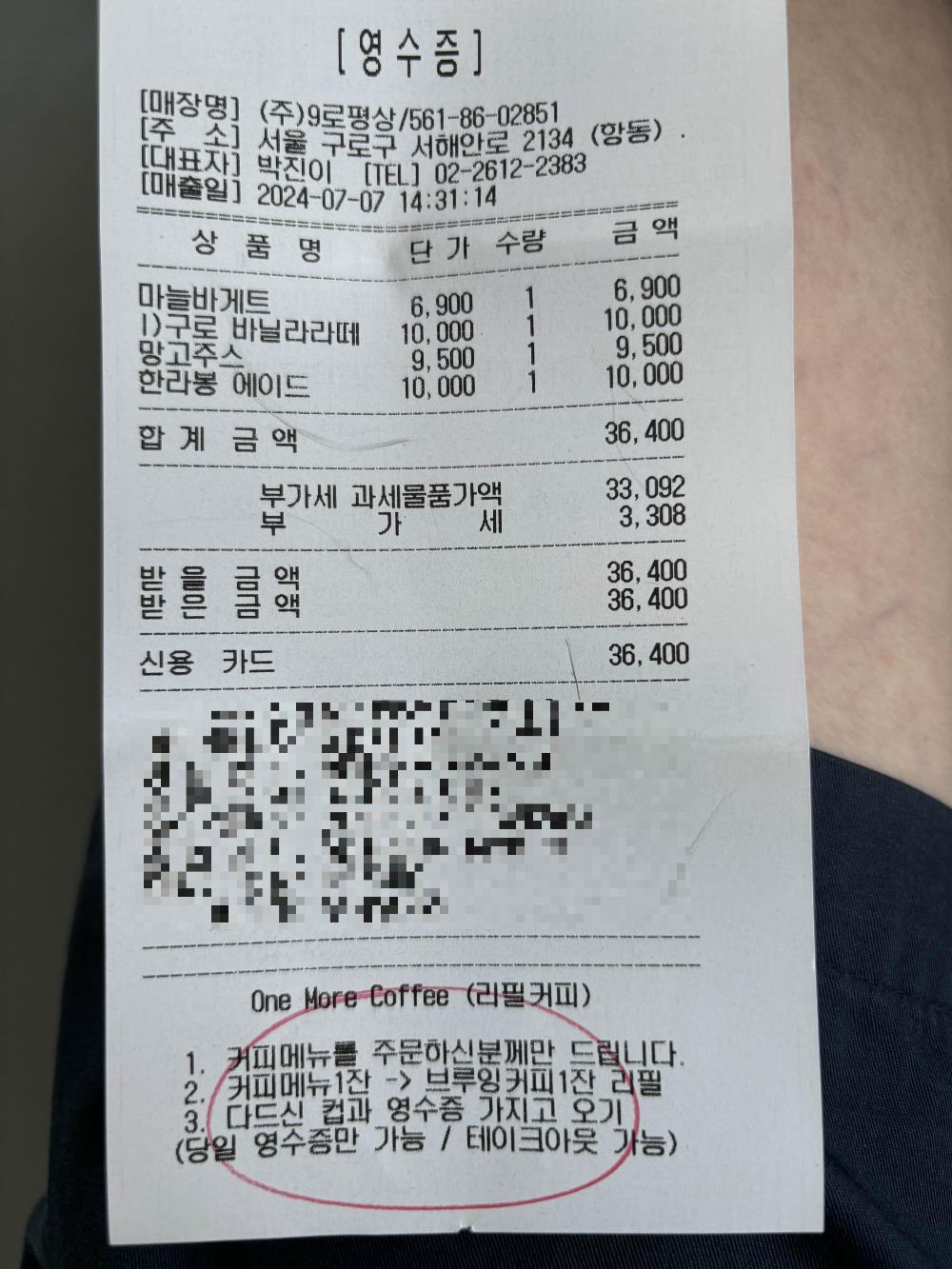 9로평상 빌지