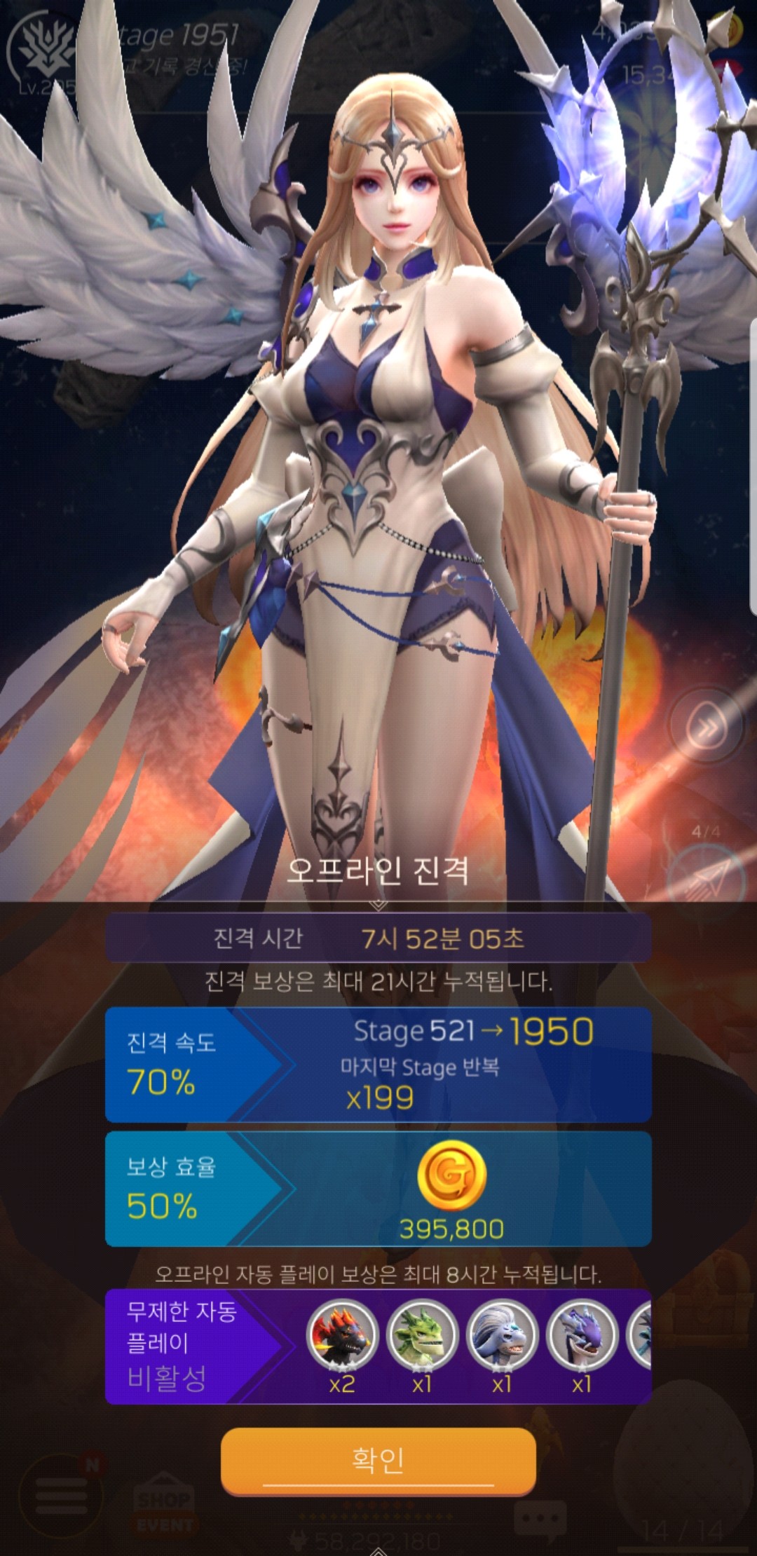  드래곤 스카이 합성이벤트 및 업데이트 내용정리!!