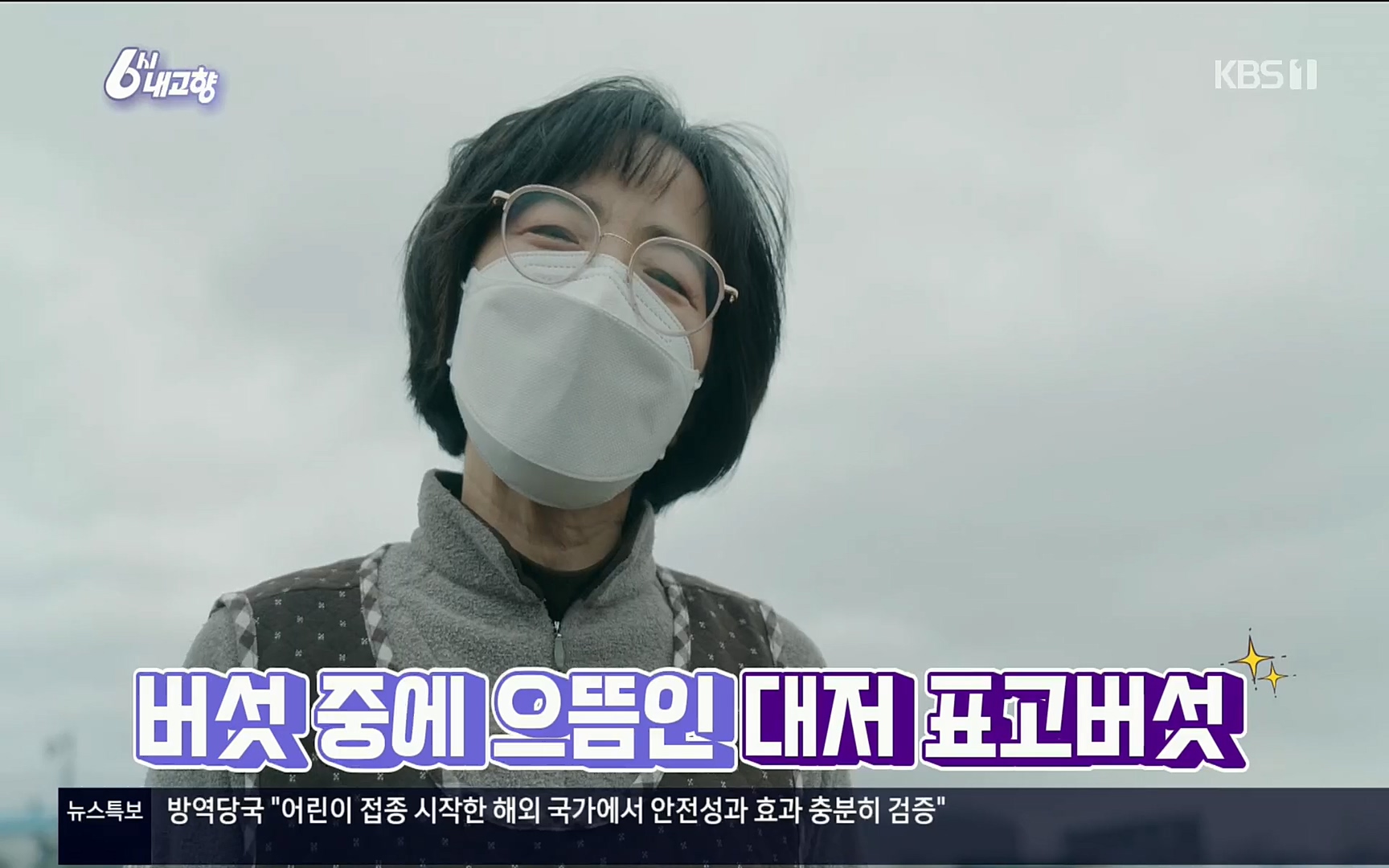 6시 내고향.E7496.220324p.H264-F1RST.mp4_20220328_174448.655.jpg