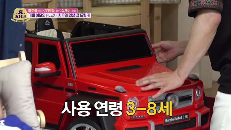 원더걸스 혜림 아들한테 벤츠 선물한 가비.jpg | 인스티즈