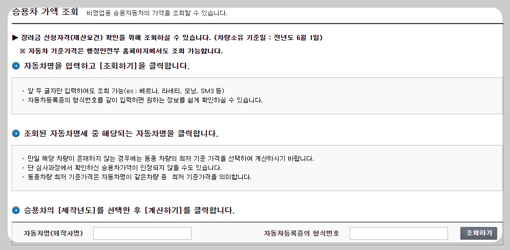 자동차 시가표준액