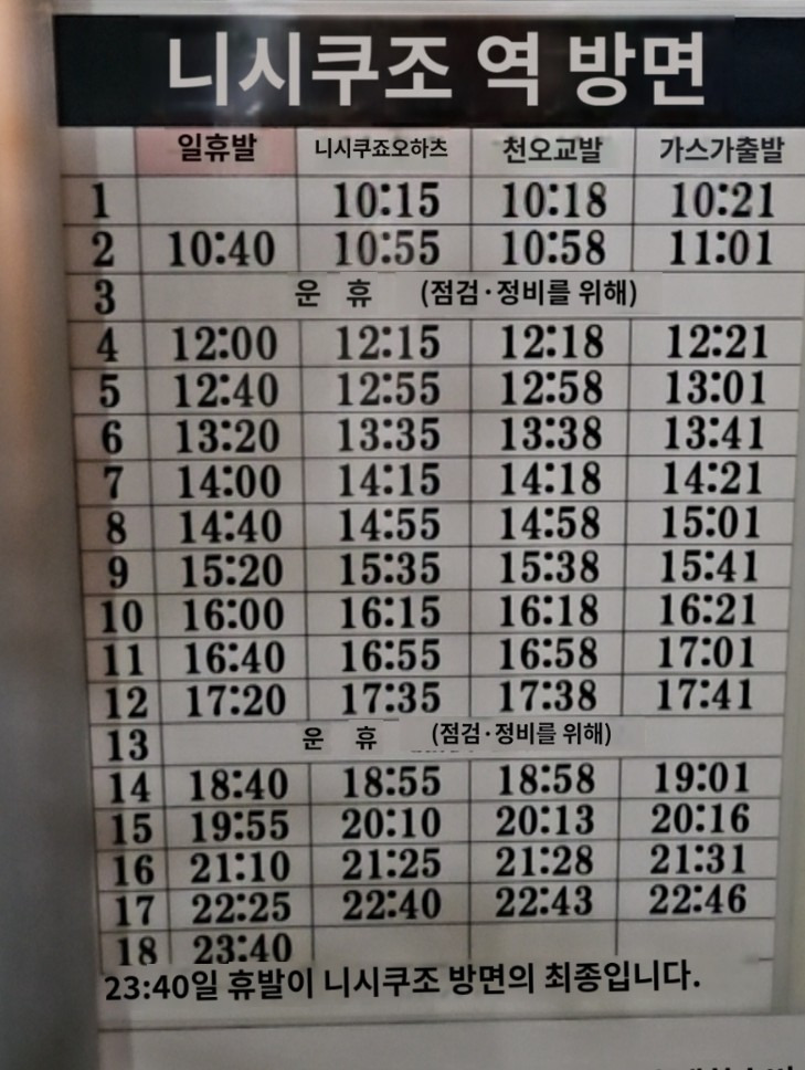온천카 이미지