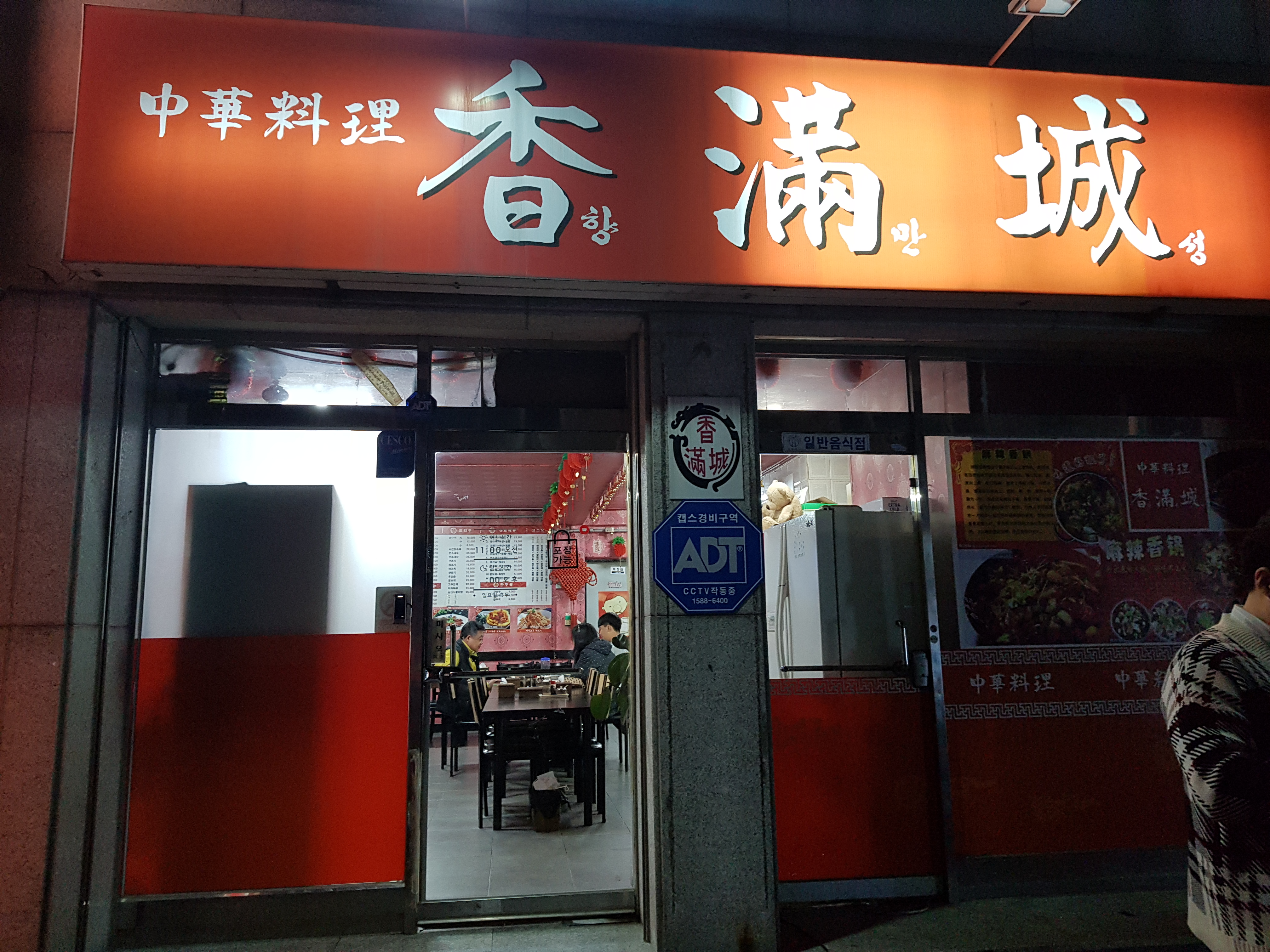 향만성 이미지