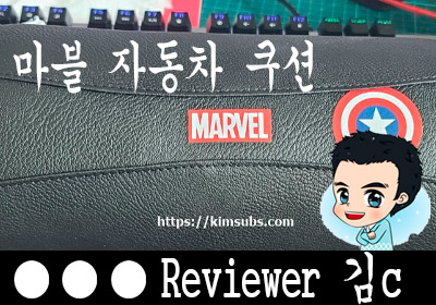  마블히어로 캡틴아메리카 원형목쿠션