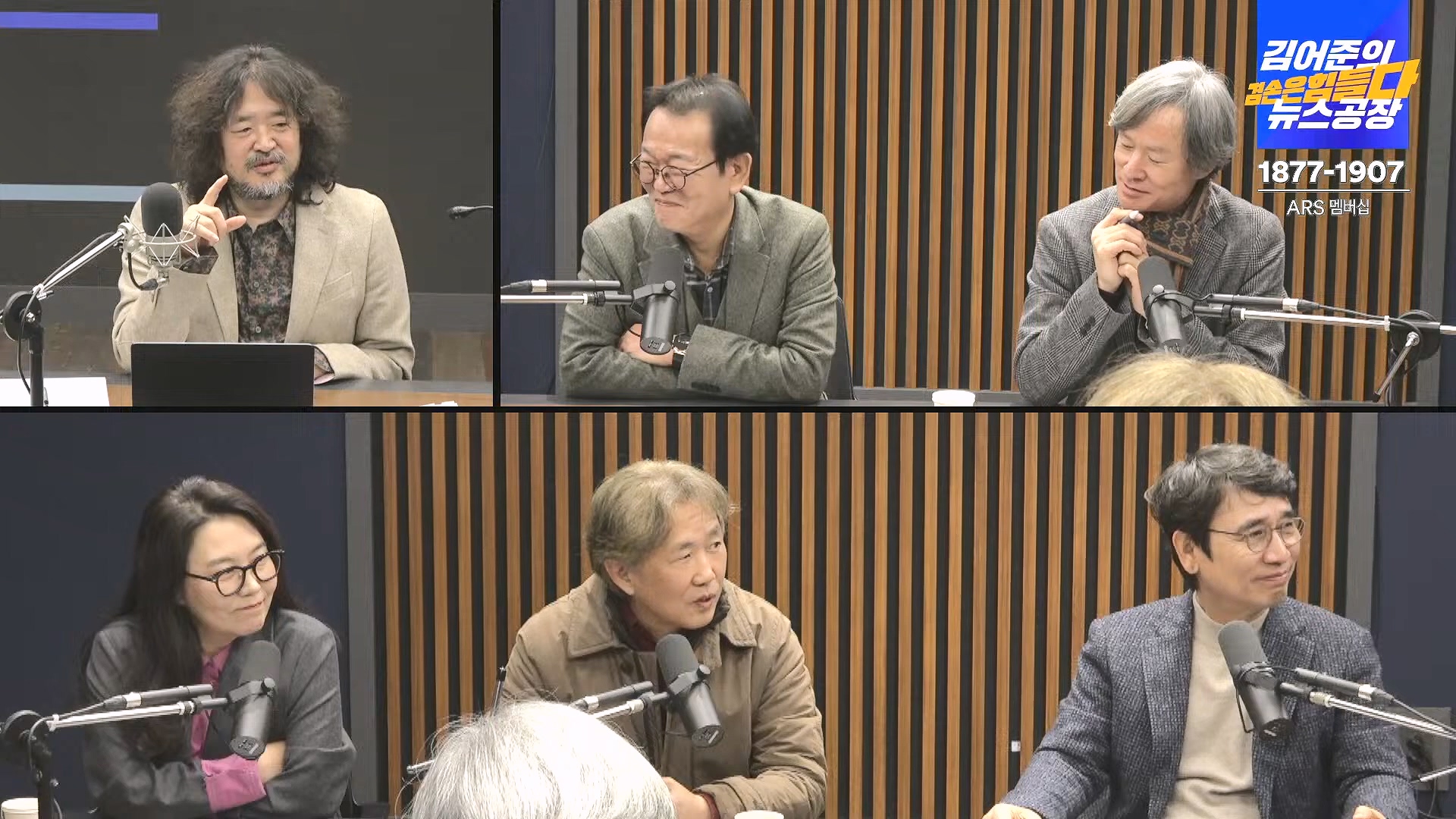 김어준의 겸손은힘들다 뉴스공장 2024년 12월 6일 금요일 [유시민, 김도균, 김종대, 박선원, 류혁, TEH살롱, 여론조사, 금요미식회].mp4_20241206_202045.895.jpg