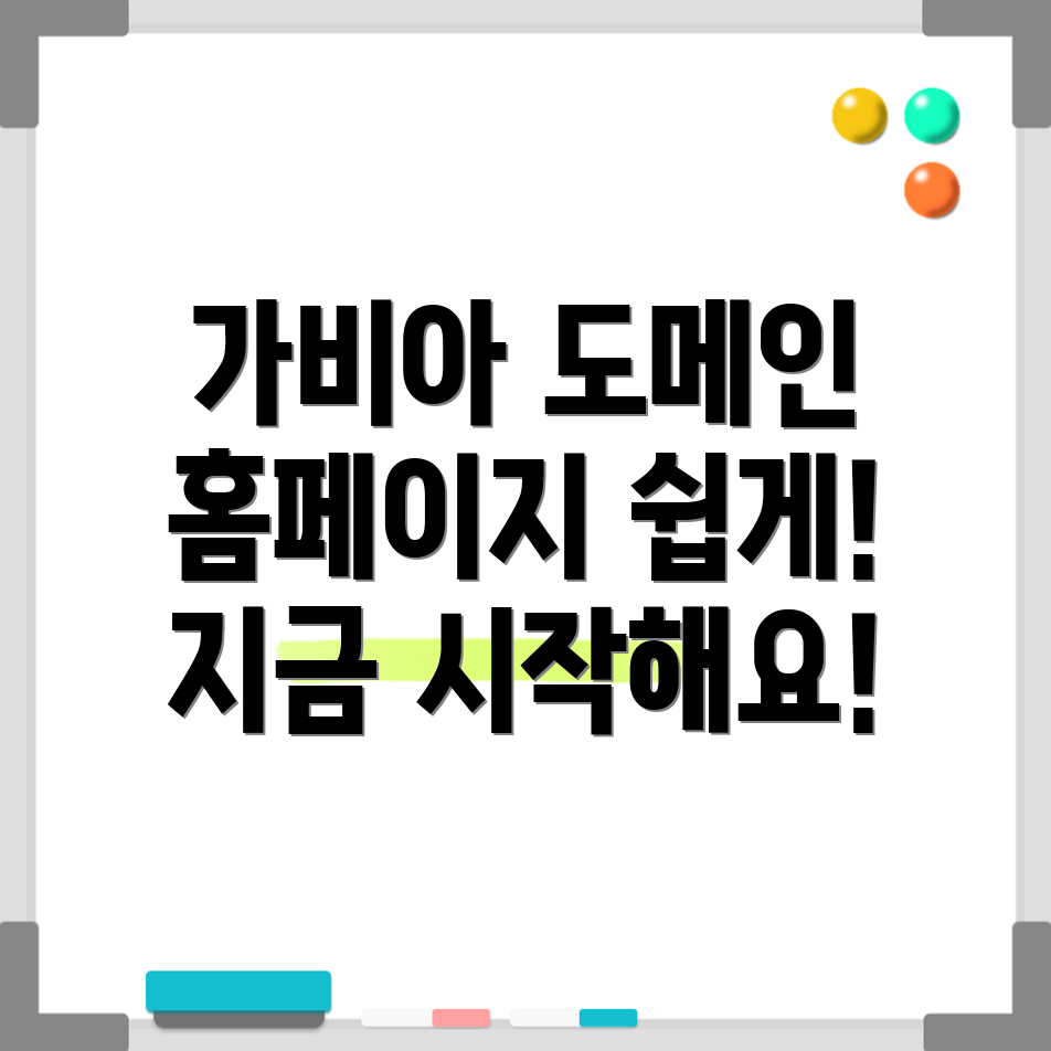 도메인 등록