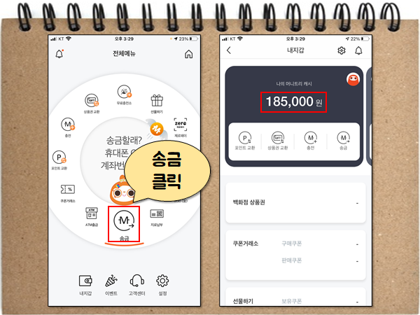 - 좁쌀코인, 현금화 방법, 앱테크, 코인테크, 주식 자금 마련 머니트리 고팍스 10 분만에 꽁돈 5 만원 벌기 13