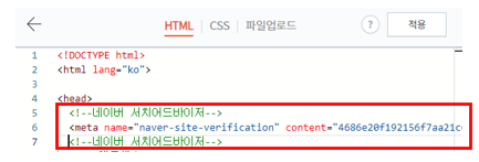 블로그 HTML 등록
