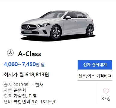 벤츠 A클래스 가격