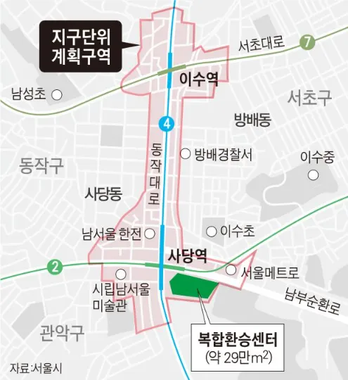 사당 복합환승센터