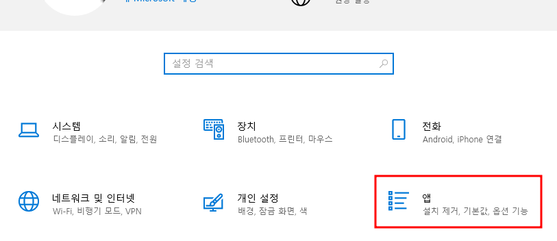 엣지 브라우저에서 IE모드 설정을 통해 Internet Explorer11 종료 대응하는 방법 9 img