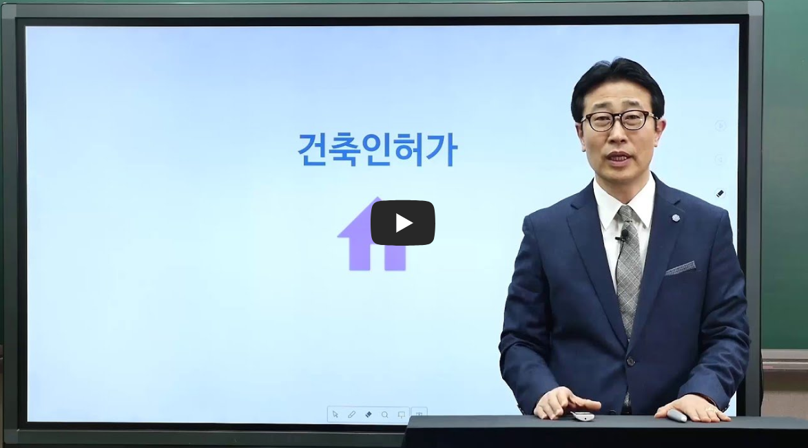 건축허가절차