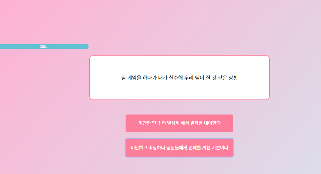 마이인터뷰테스트 mbti 사이트 링크 결과