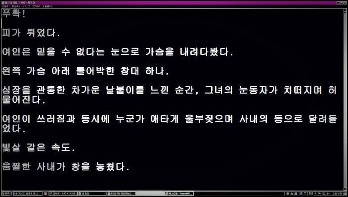  탐식의 재림 txt 텍본 pdf 리뷰 다운