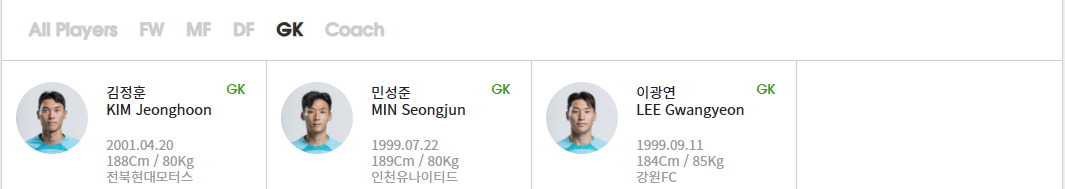 제 19회 항저우 아시안 게임 축구 결승 한일전 중계 일정