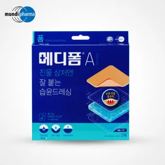 메디폼 종류 및 사용법 주의사항_10
