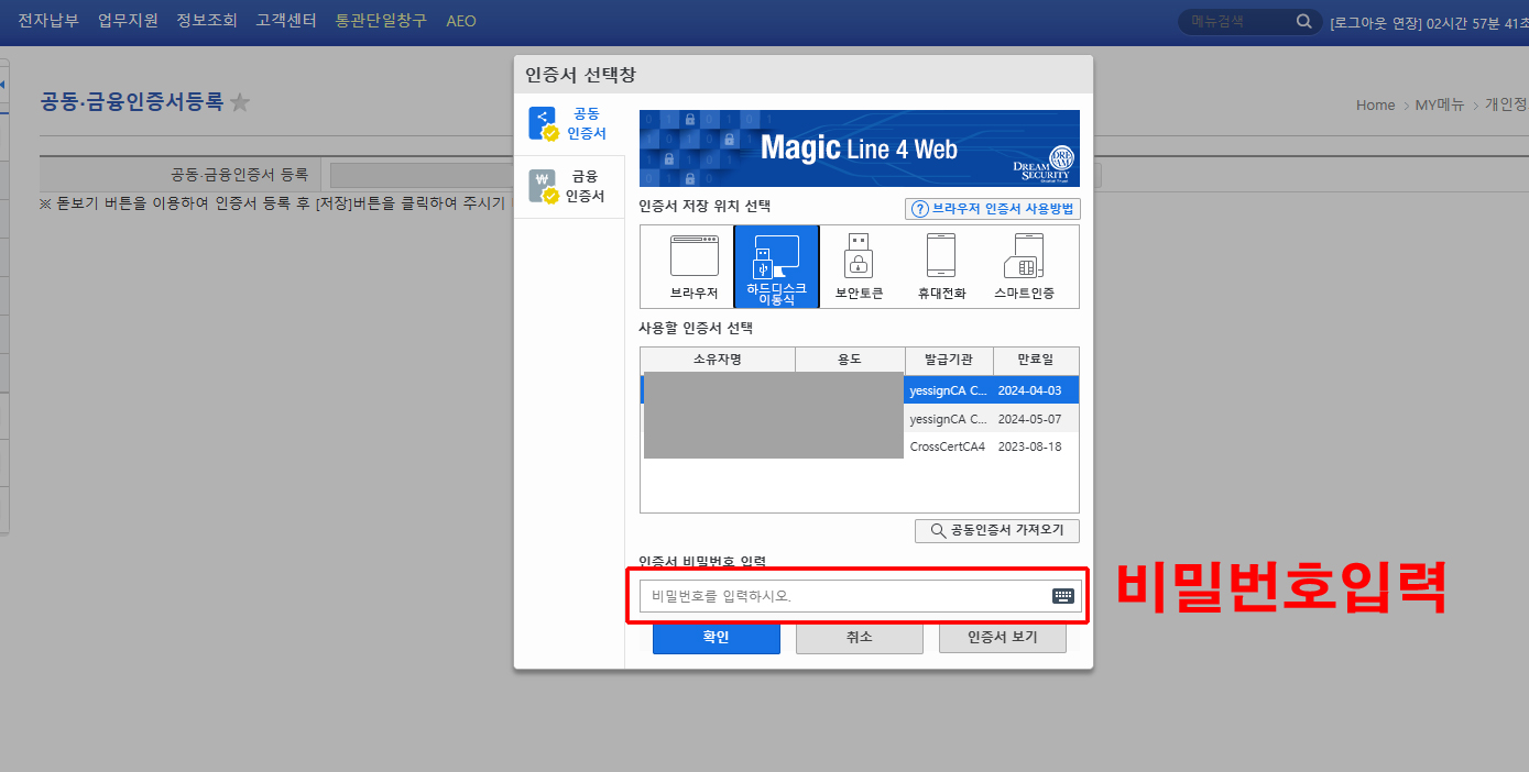 수출면장 다운방법