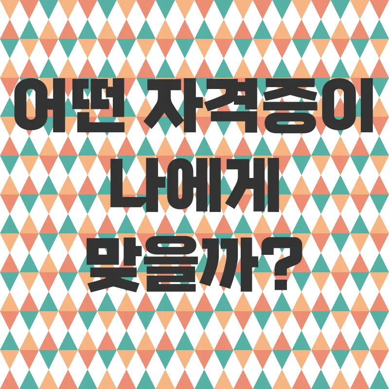 취업용컴퓨터자격증_1