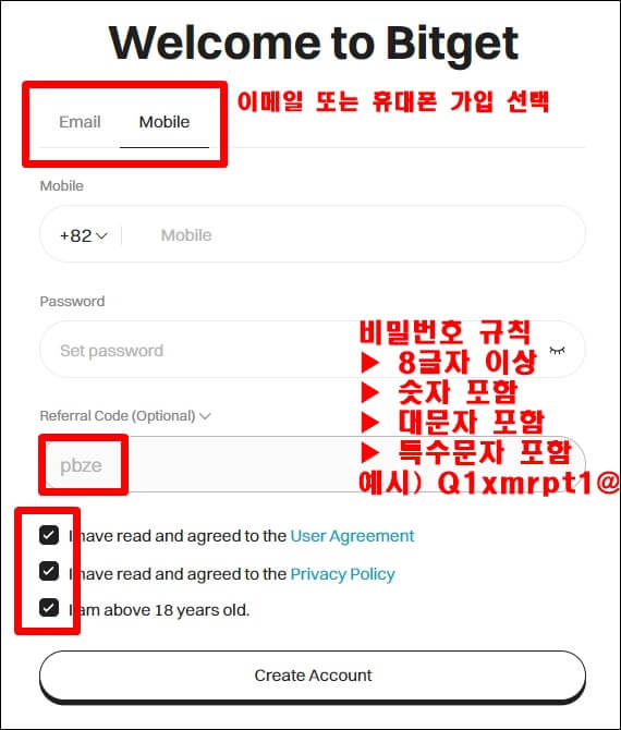 회원가입창 캡처한 사진