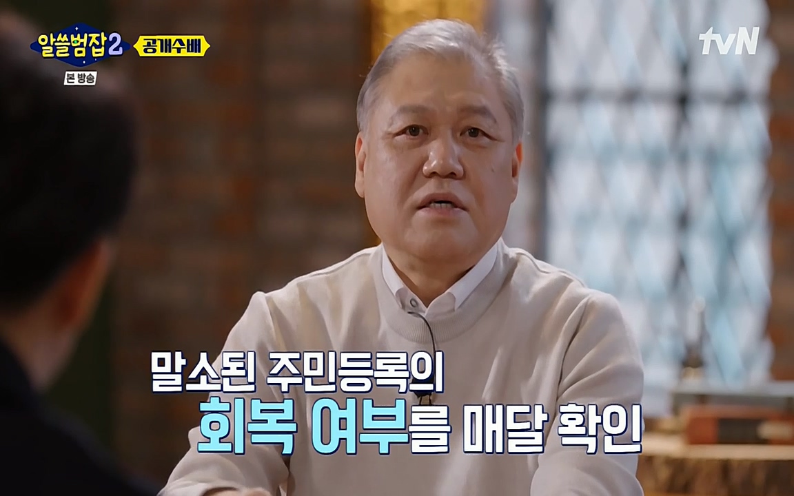 알쓸범잡 2.E14.220418p-NEXT.mp4_20220418_181050.947.jpg