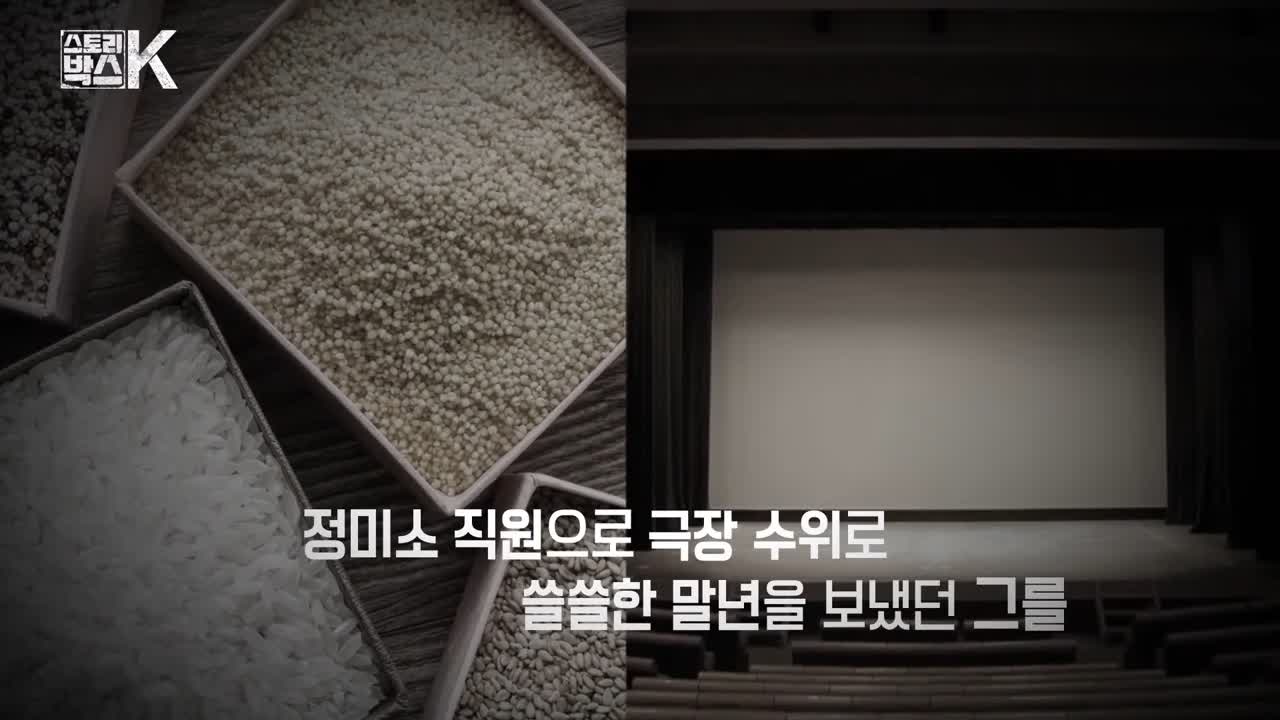 꼬리에 꼬리를 무는 그날 이야기 꼬꼬무 일제강점기 독립운동가 전설의 타이거 헌터 봉오동 청산리 전투 홍범도 장군 78년만의 귀환