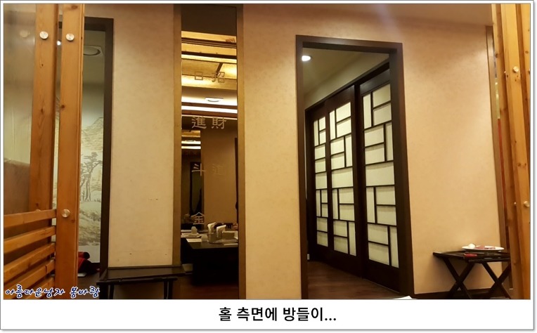 서울 송파구 가락동 "한락원"의 2